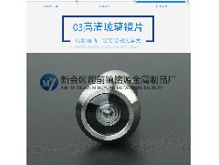 防盗门配件厂家：怎么设备猫眼—防盗门猫眼设备办法