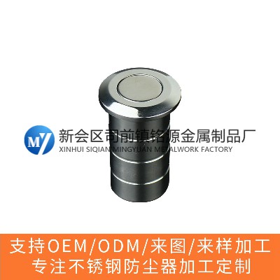 Mingyuan processing custom stainless steel dustproof hardware metal products dust-proof strip latch companion latch dust-proof cylinder