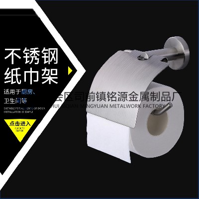 304 toilet tissue holder stainless steel bathroom toilet paper holder wall hanging toilet roll holder roll paper wholesale