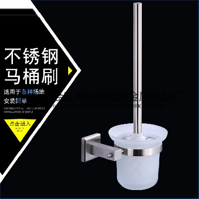 Factory customized simple style stainless steel toilet toilet brush holder set bathroom and bathroom accessories wholesale