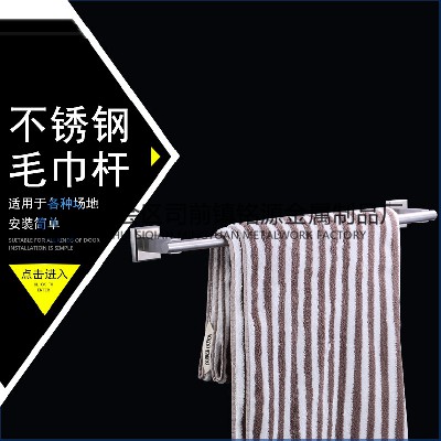 Stainless steel towel rack bath towel rack bathroom bathroom hanger pendant hotel bathroom towel bar factory direct supply
