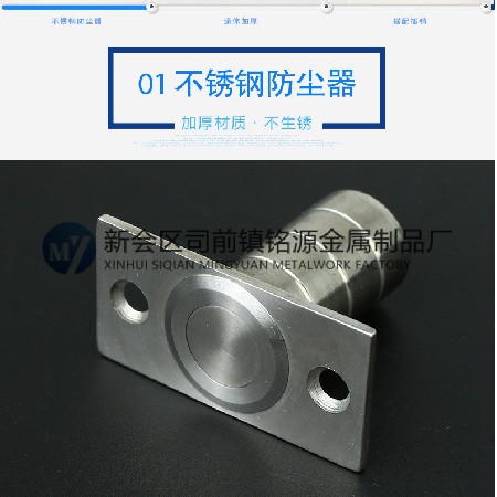 Factory wholesale 304 stainless steel dust protector