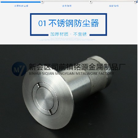 Factory wholesale 304 stainless steel dust protector, sand protector, stainless steel door stop dust protector can be customized