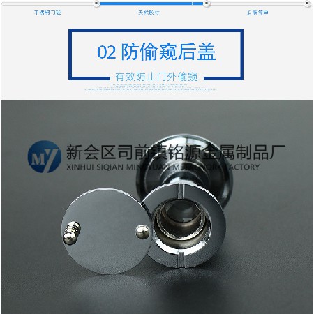 304 stainless steel sheep eye, hotel and hotel home high-definition wide-angle anti-theft perspective door mirror with cover manufacturer wholesale