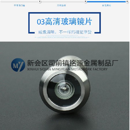 Factory wholesale stainless steel cat eye high-definition door mirror anti-theft eye